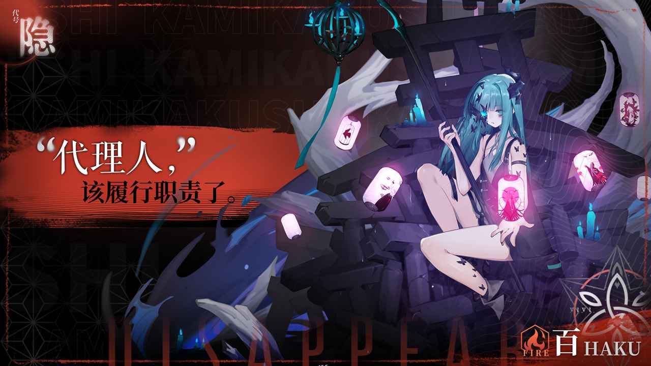 代号隐云游戏截图3