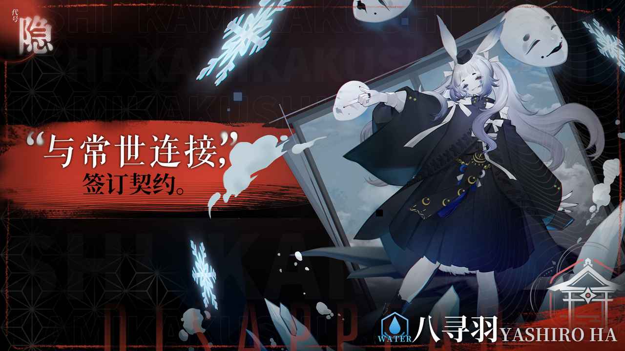 代号隐云游戏截图2