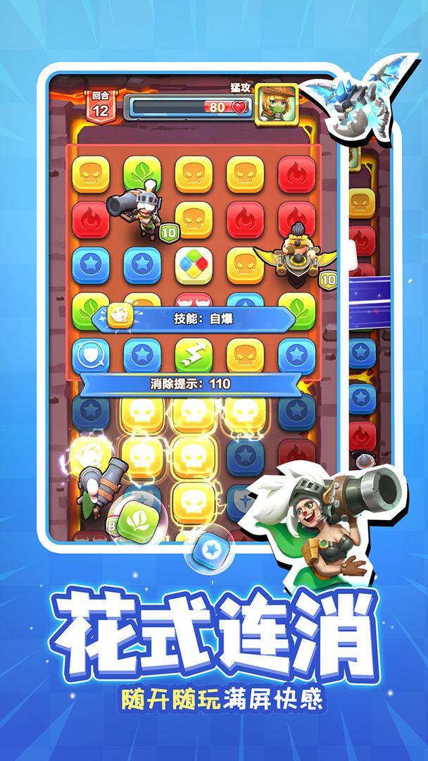 战鼓英雄云游戏截图3