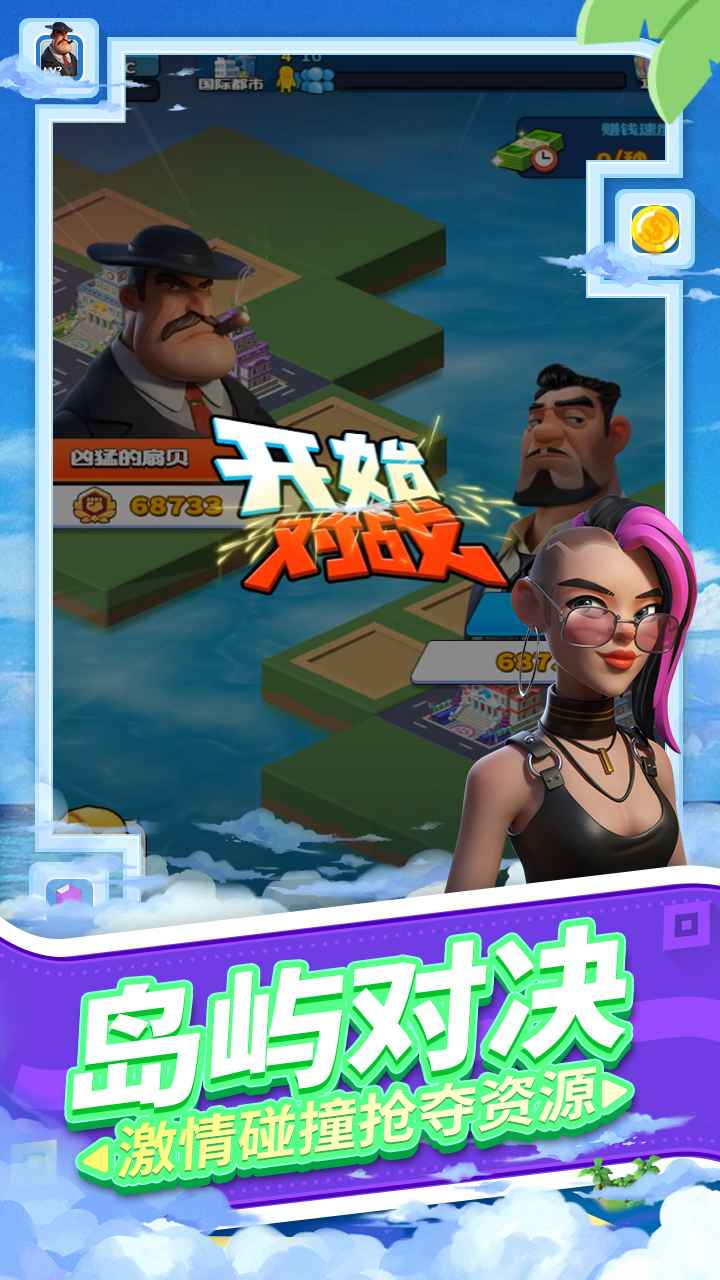 载体手游云游戏截图4