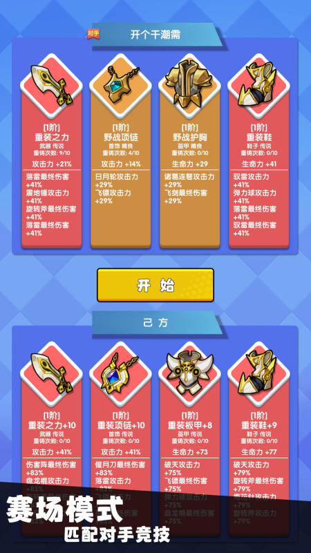 我只是一个球云游戏截图4