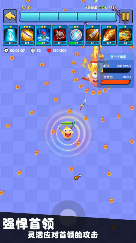 我只是一个球云游戏截图3