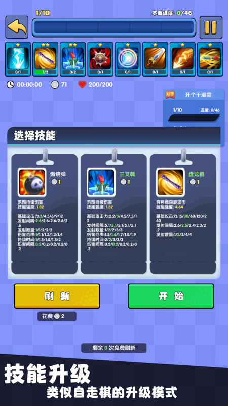 我只是一个球云游戏截图2