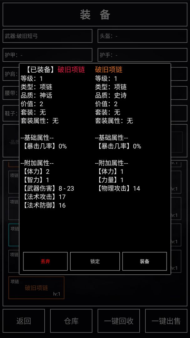 魔武无限云游戏截图4