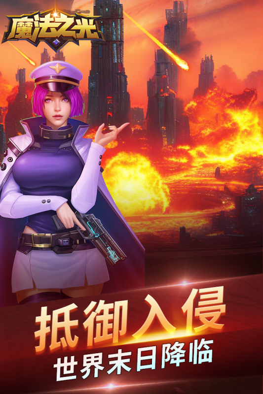 魔法之光云游戏截图4