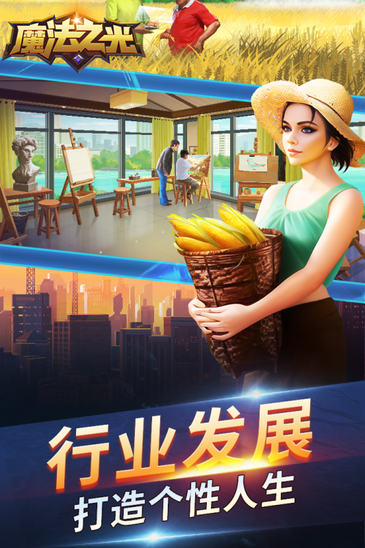 魔法之光云游戏截图2