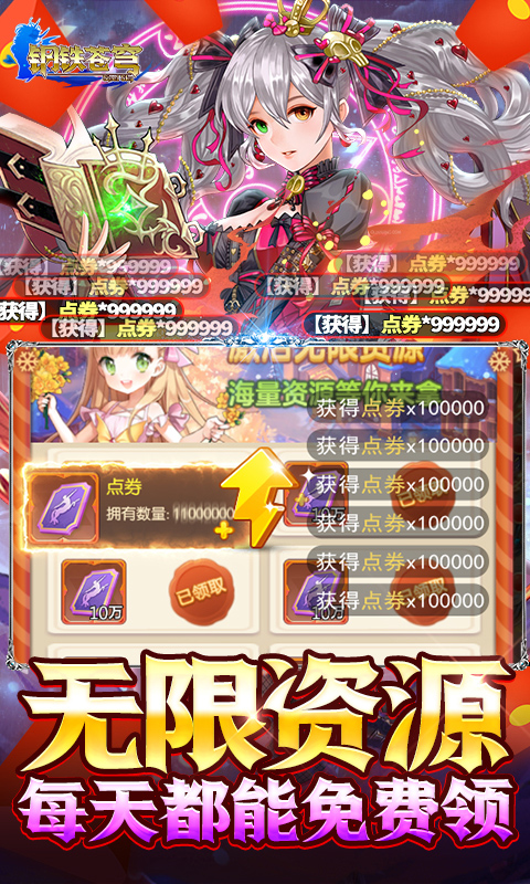 逆神云游戏截图3