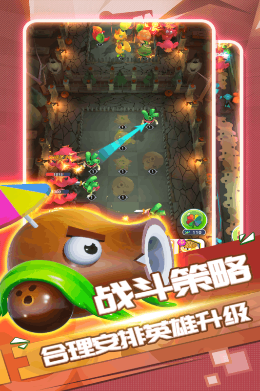植物休闲大作战云游戏截图4
