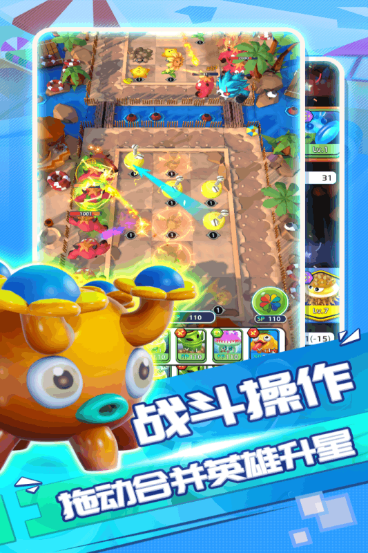 植物休闲大作战云游戏截图3