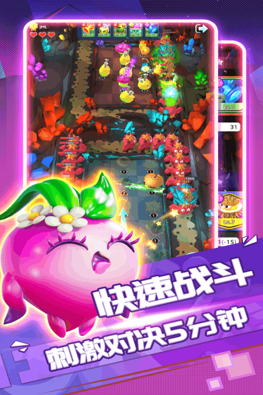 植物休闲大作战云游戏截图2