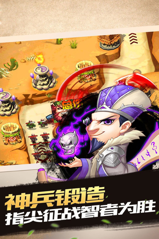古城守卫云游戏截图4