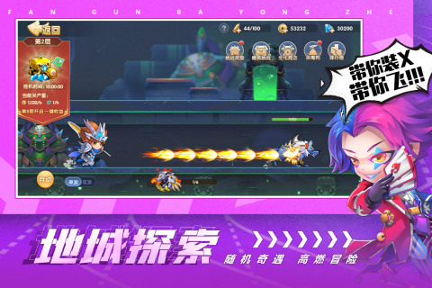 翻滚吧勇者云游戏截图4