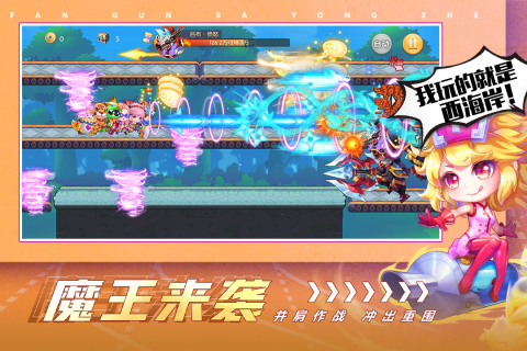 翻滚吧勇者云游戏截图3