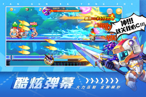 翻滚吧勇者云游戏截图2