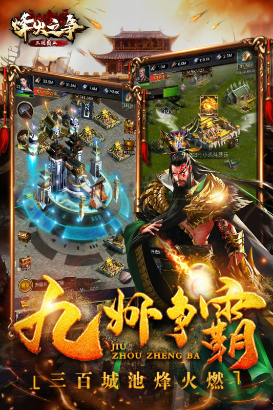 烽火之争云游戏截图4