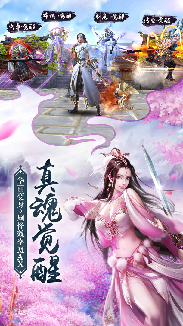三生问道云游戏截图3