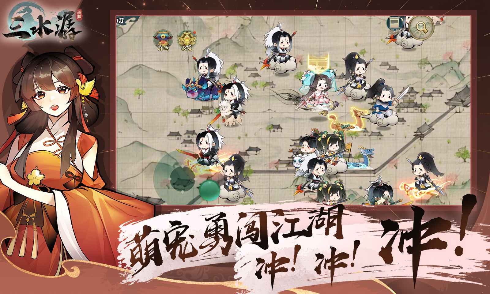 三水潺云游戏截图4