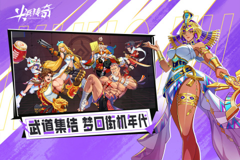 尖兵传奇云游戏截图3