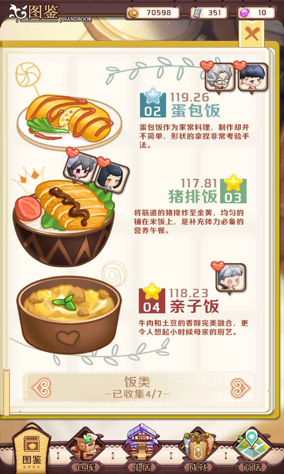 加油小店云游戏截图4