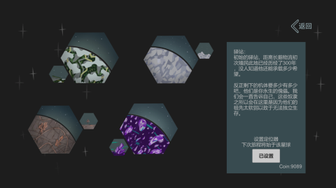 光年驿站云游戏截图2