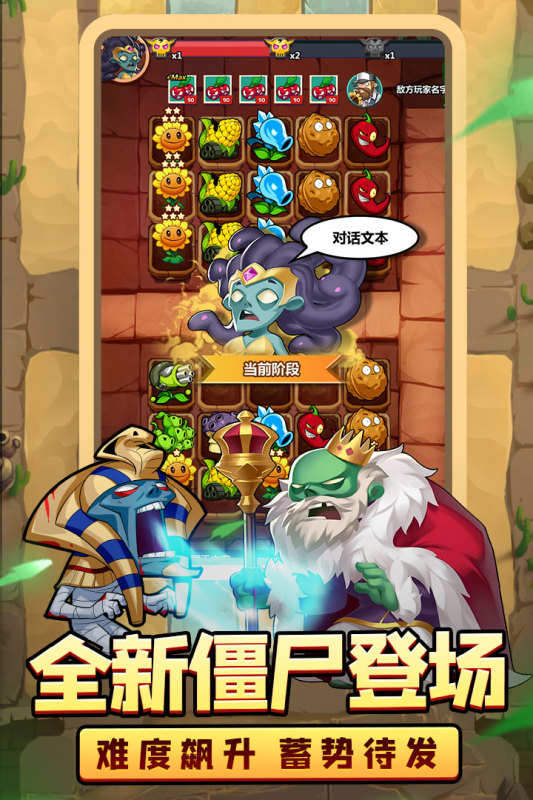 植物大联盟云游戏截图4