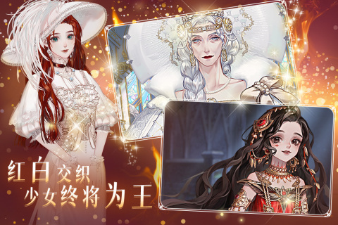螺旋圆舞曲2蔷薇战争云游戏截图3