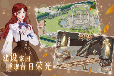 螺旋圆舞曲2蔷薇战争云游戏截图2