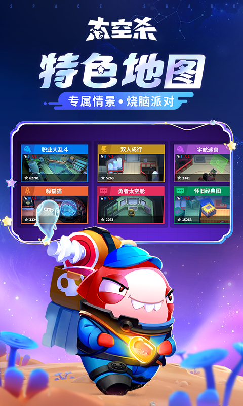 太空杀云游戏截图4