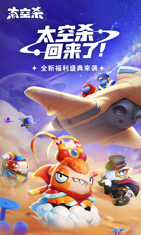 太空杀云游戏截图3