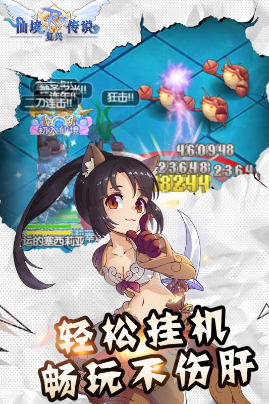 仙境传说之复兴云游戏截图4