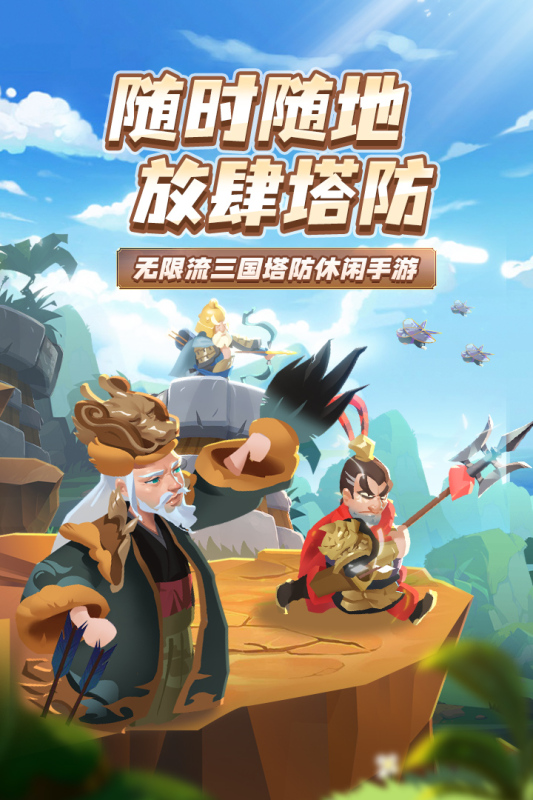 向前冲云游戏截图4