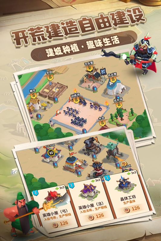 向前冲云游戏截图3