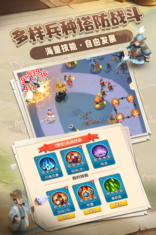 向前冲云游戏截图2