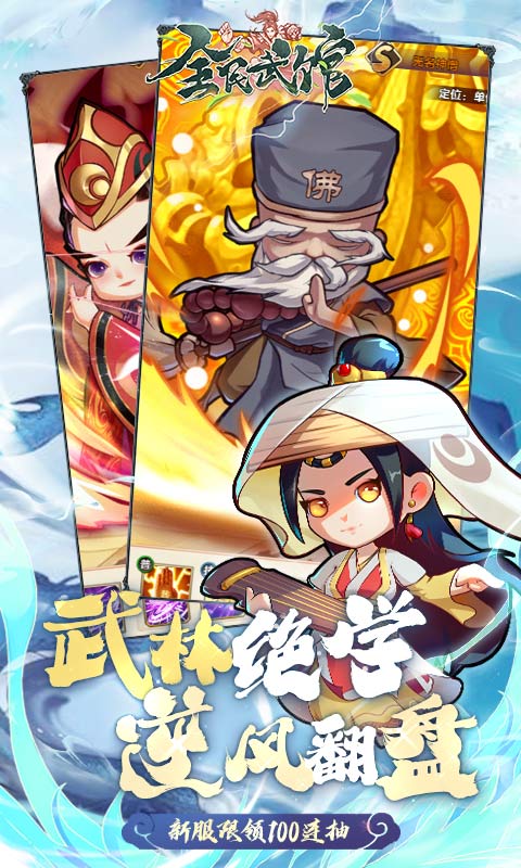 全民武馆云游戏截图2