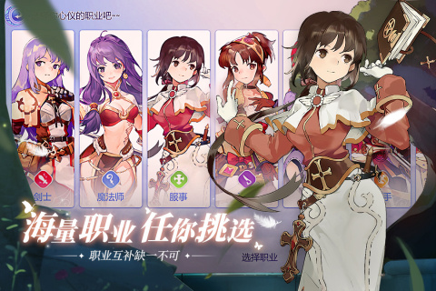仙境传说RO：爱如初见云游戏截图2