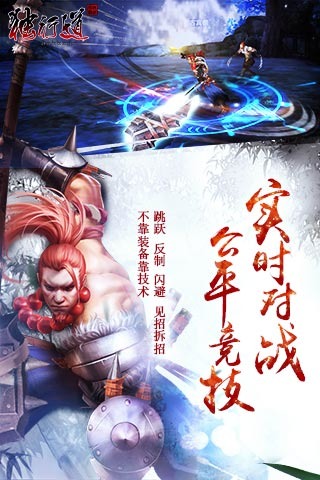 独行道云游戏截图3