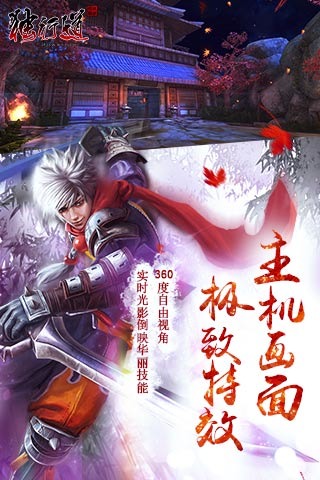 独行道云游戏截图2