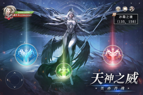 异度之门云游戏截图4