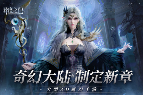 异度之门云游戏截图2