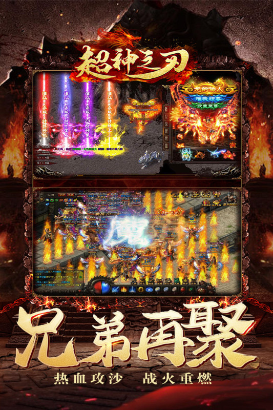 超神之刃云游戏截图2