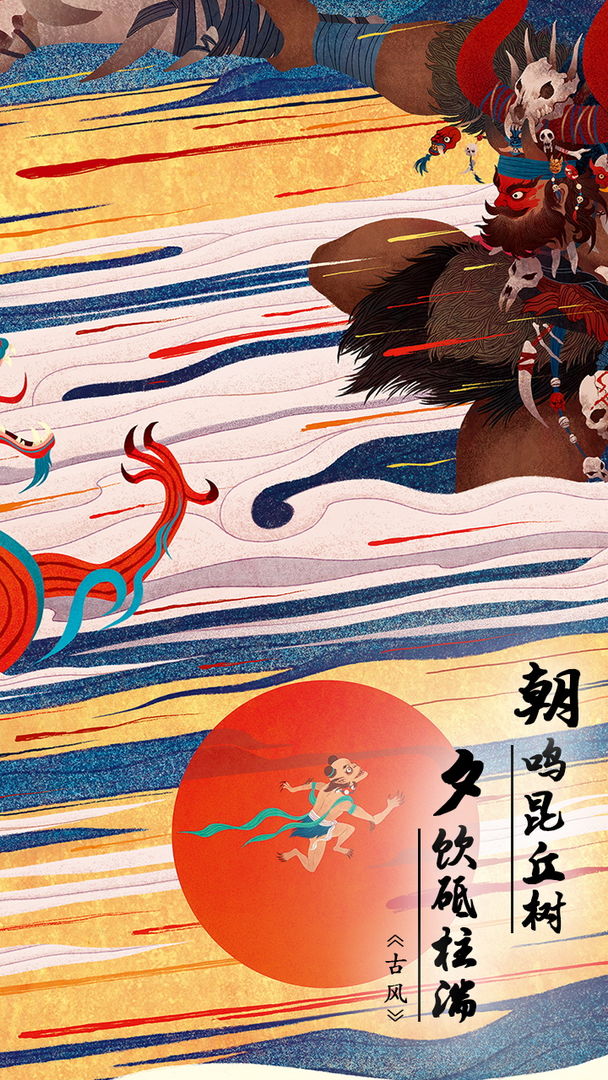 代号荒古云游戏截图4