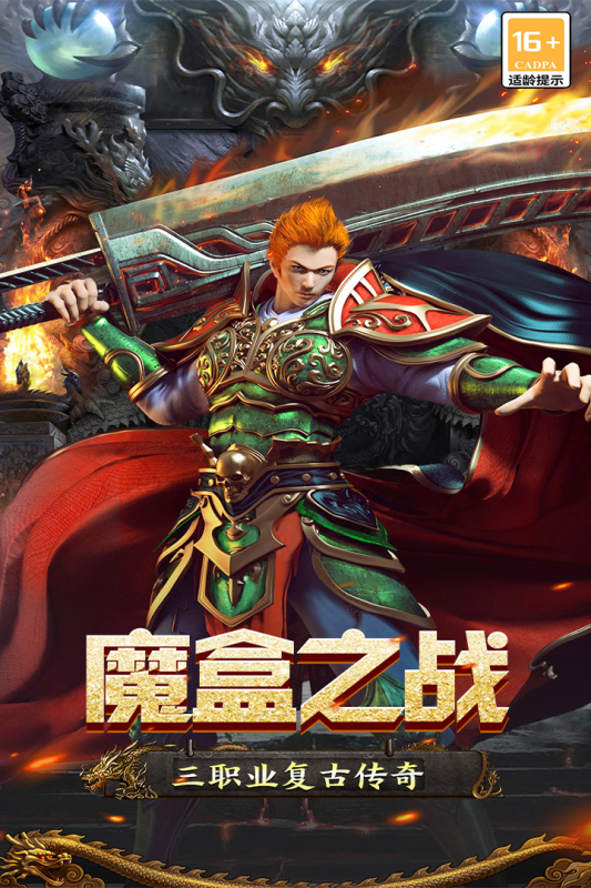 魔盒之战云游戏截图4