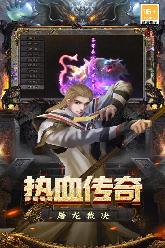 魔盒之战云游戏截图3