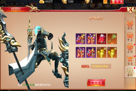 屠龙纪元云游戏截图3