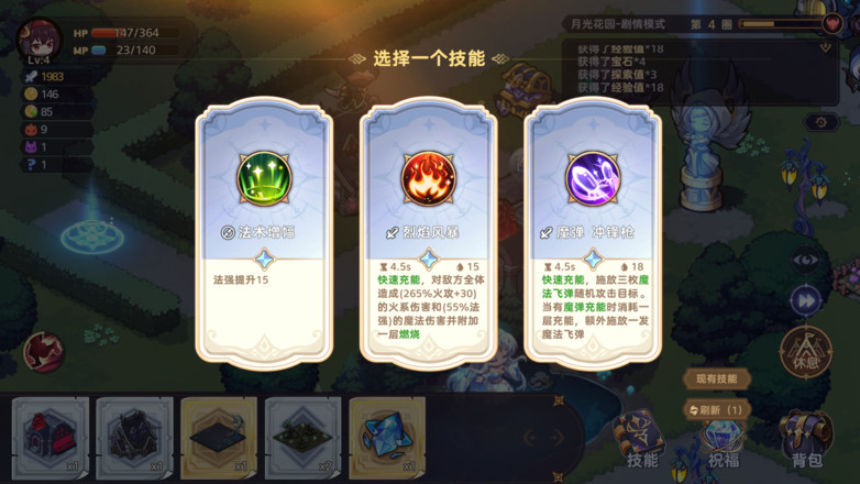 永夜之城：序曲云游戏截图4