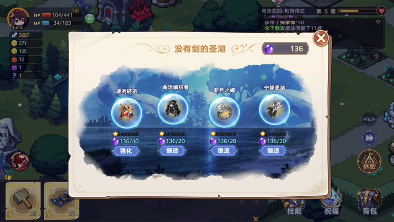 永夜之城：序曲云游戏截图2