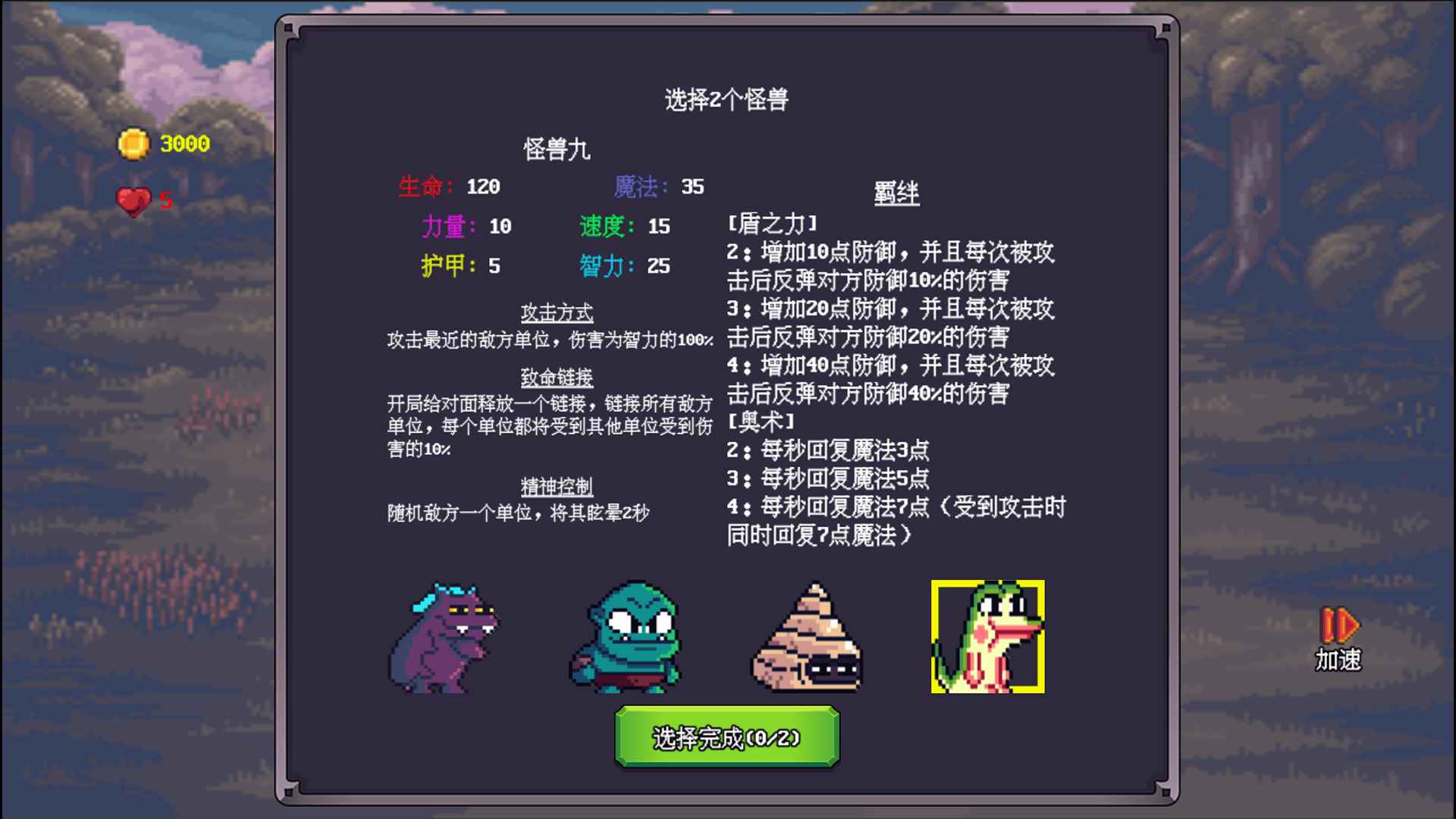 元素魔法之战云游戏截图2