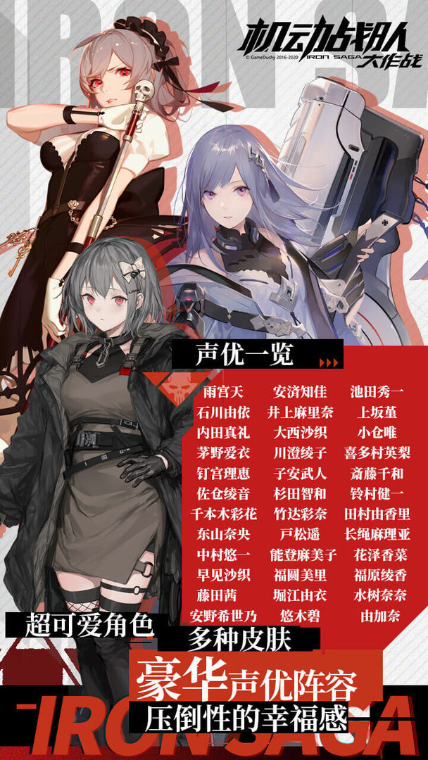 机动战队大作战云游戏截图2