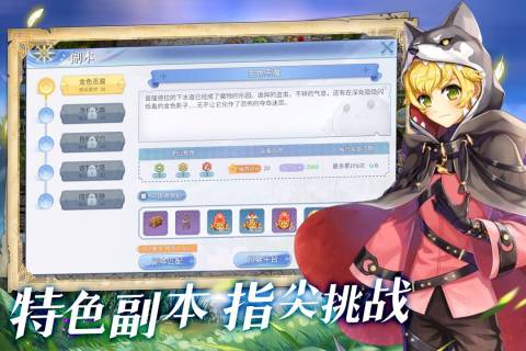仙境传说云游戏截图3
