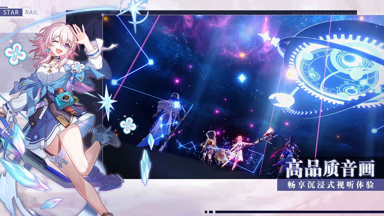 崩坏星穹铁道云游戏截图3